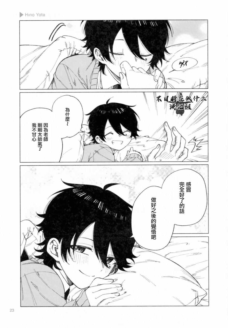正太集团有限公司武汉分公司漫画,第179话5图