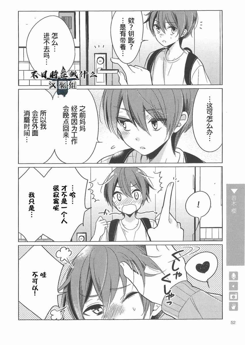 正太cp分析贴漫画,75话2图