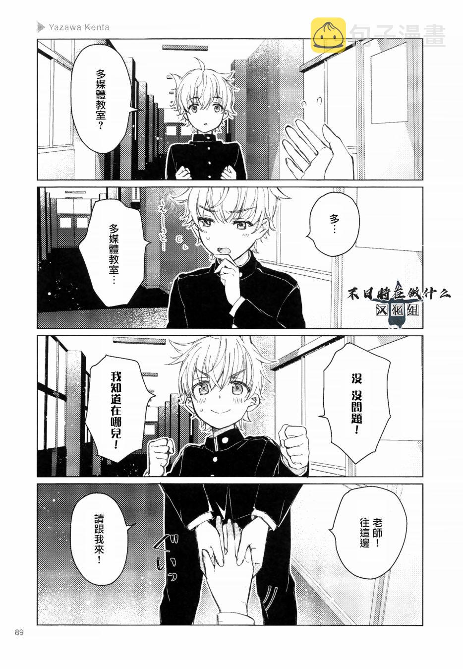 正常血压是多少漫画,105话3图