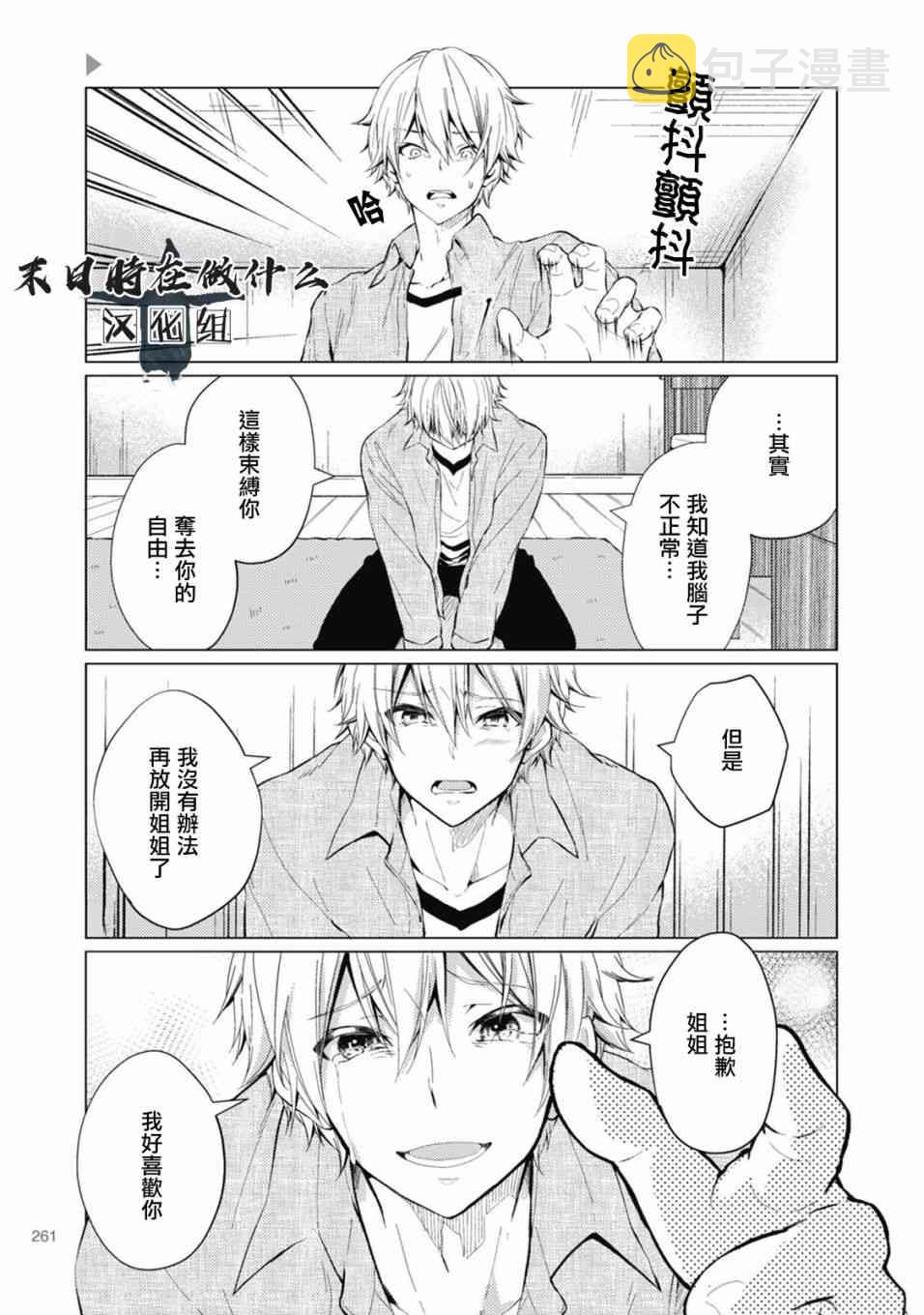 正太百度贴吧漫画,65话5图