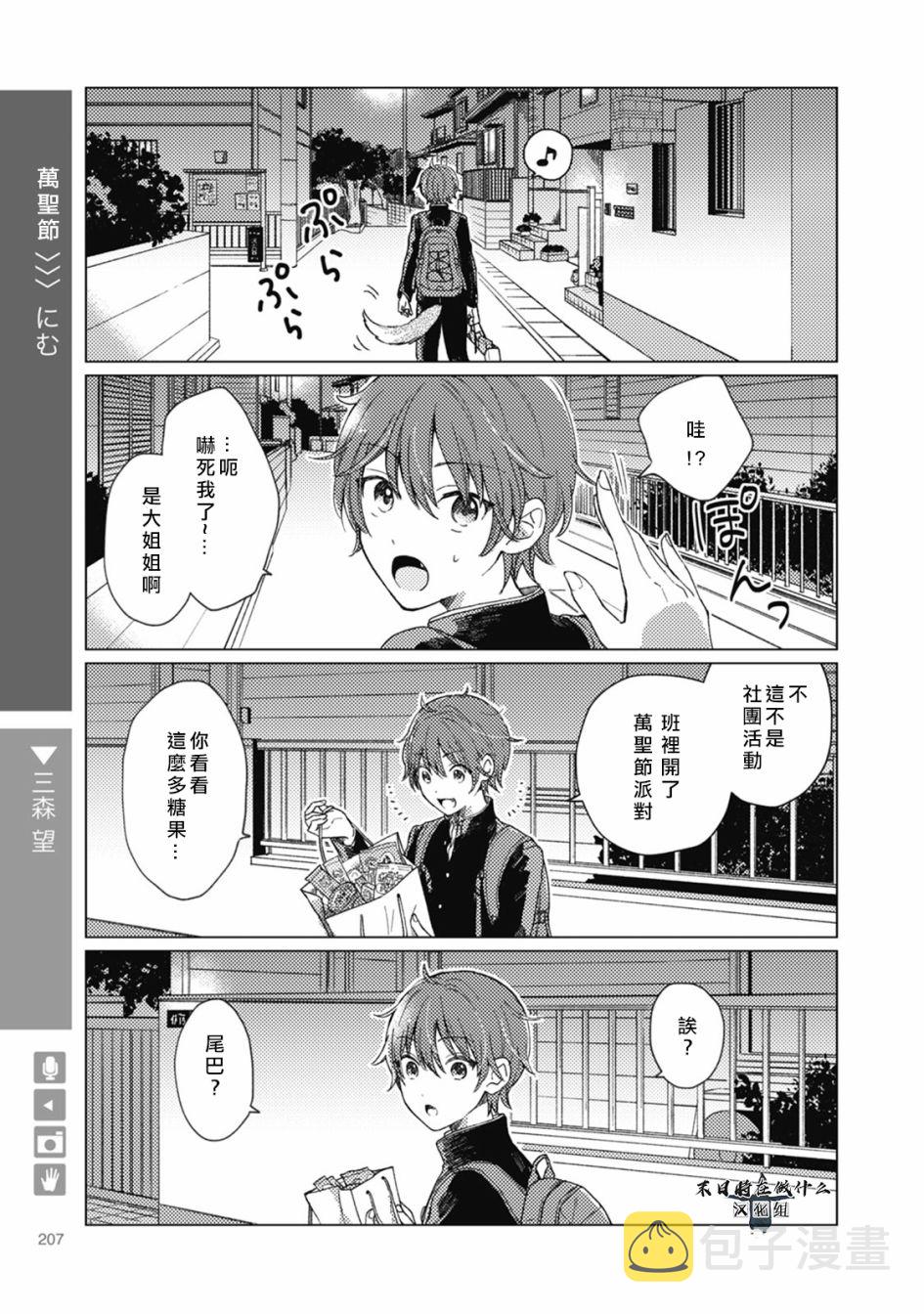 正太cp分析贴漫画,57话1图