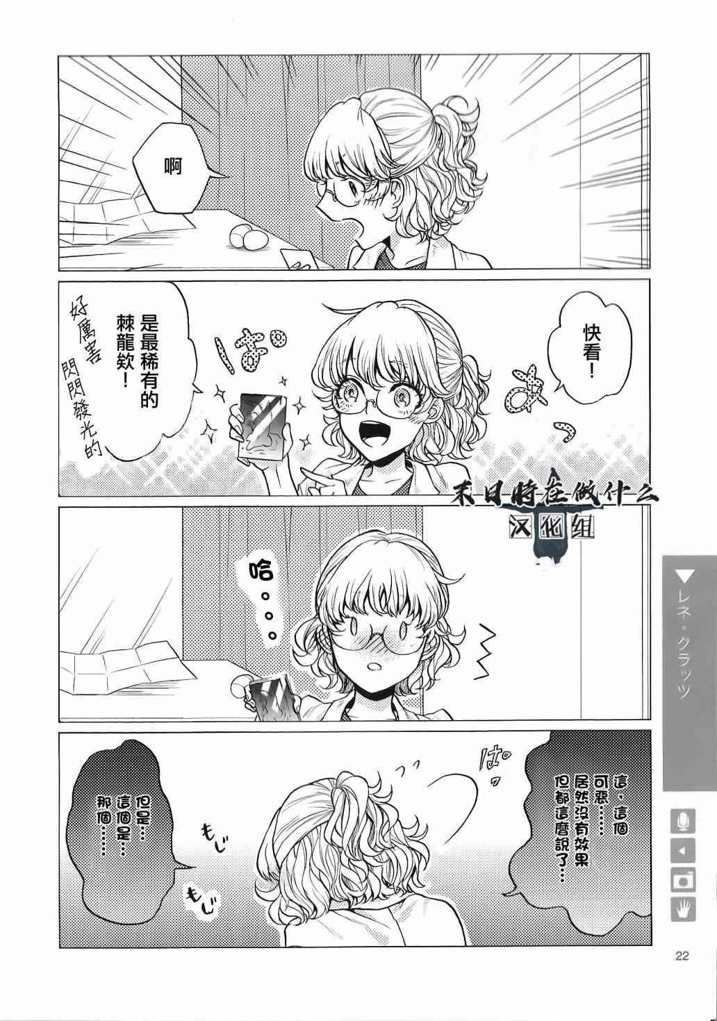 正太百度贴吧漫画,70话4图