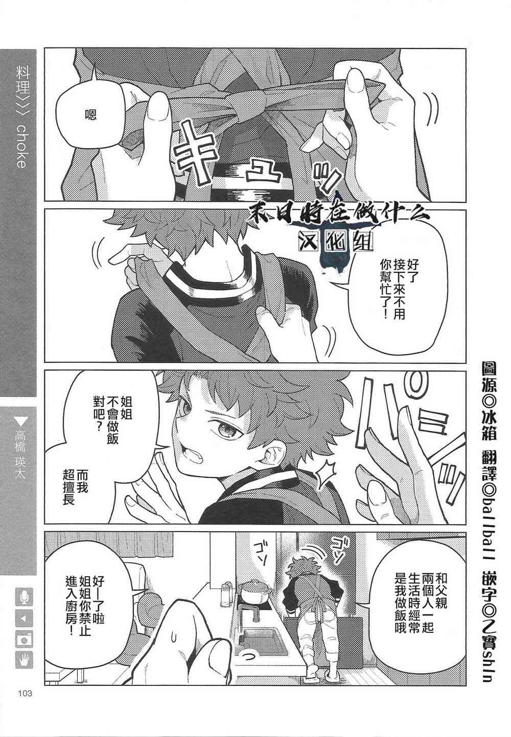 正太百度贴吧漫画,83话1图