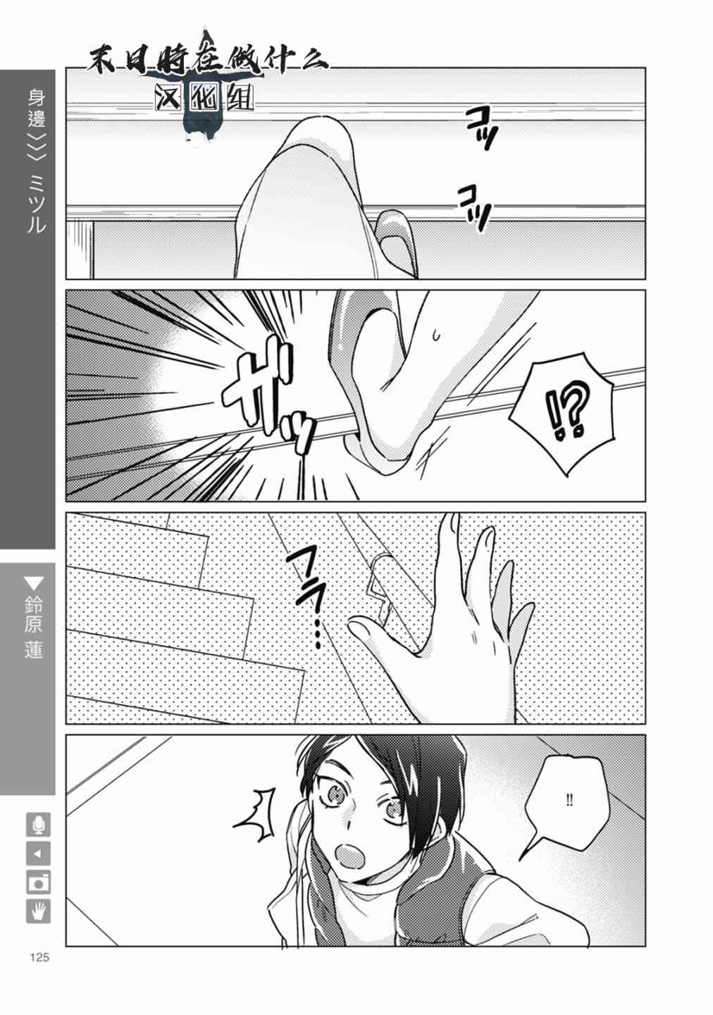 正太周山汇水漫画,44话1图