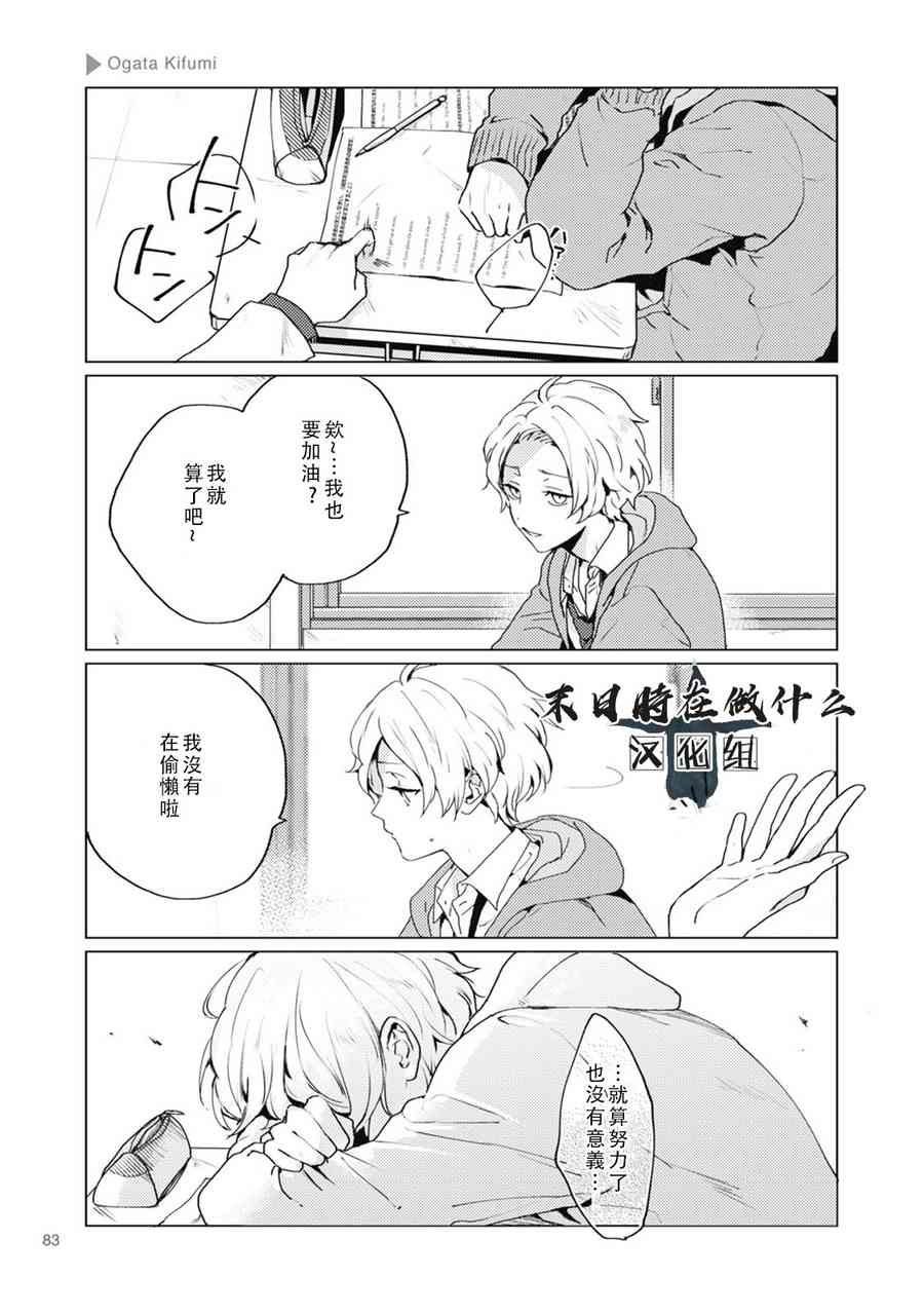 正太复刻兑换图漫画,37话3图