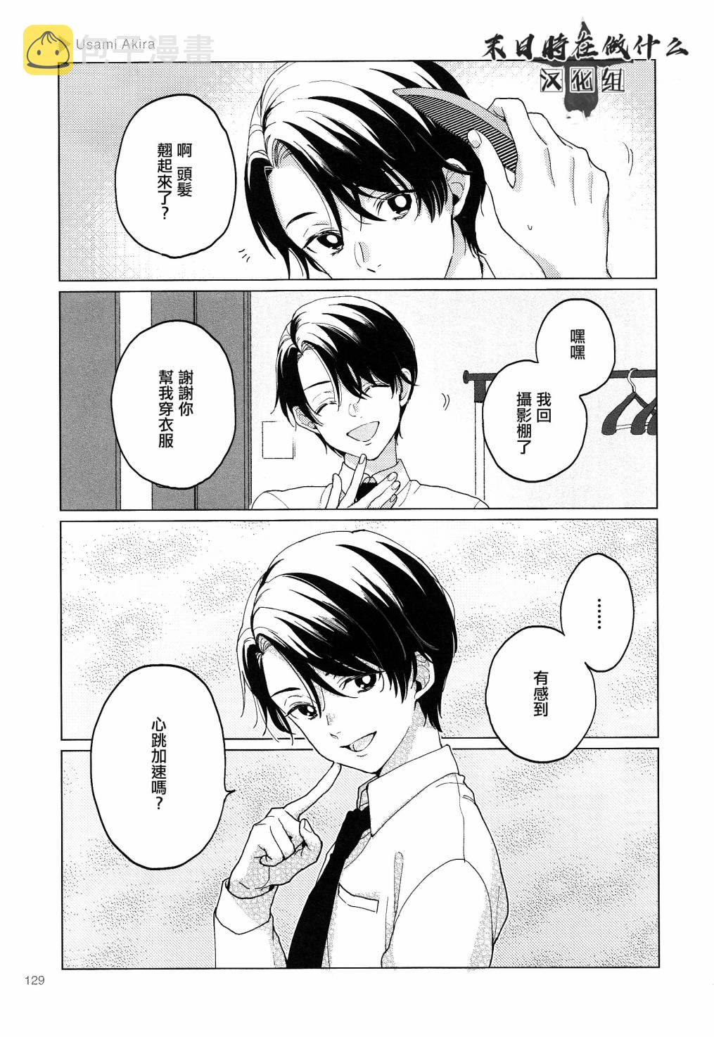 正常血压是多少漫画,111话5图