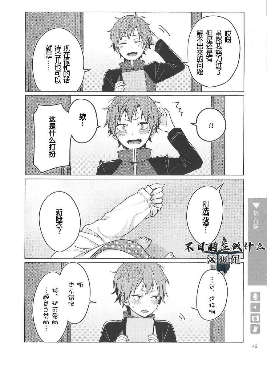 正太周山汇水漫画,74话2图