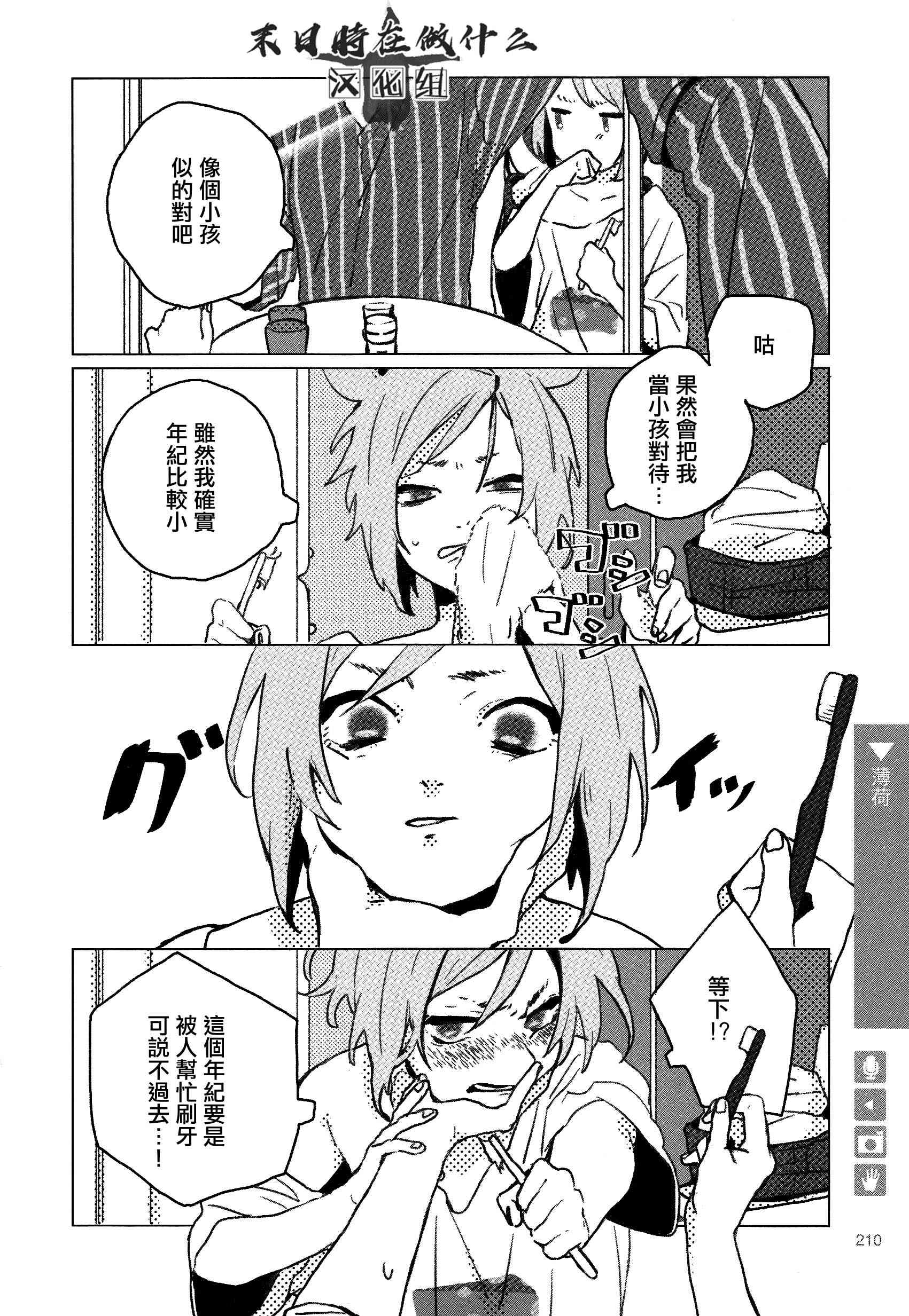 正太复刻兑换图漫画,124话4图