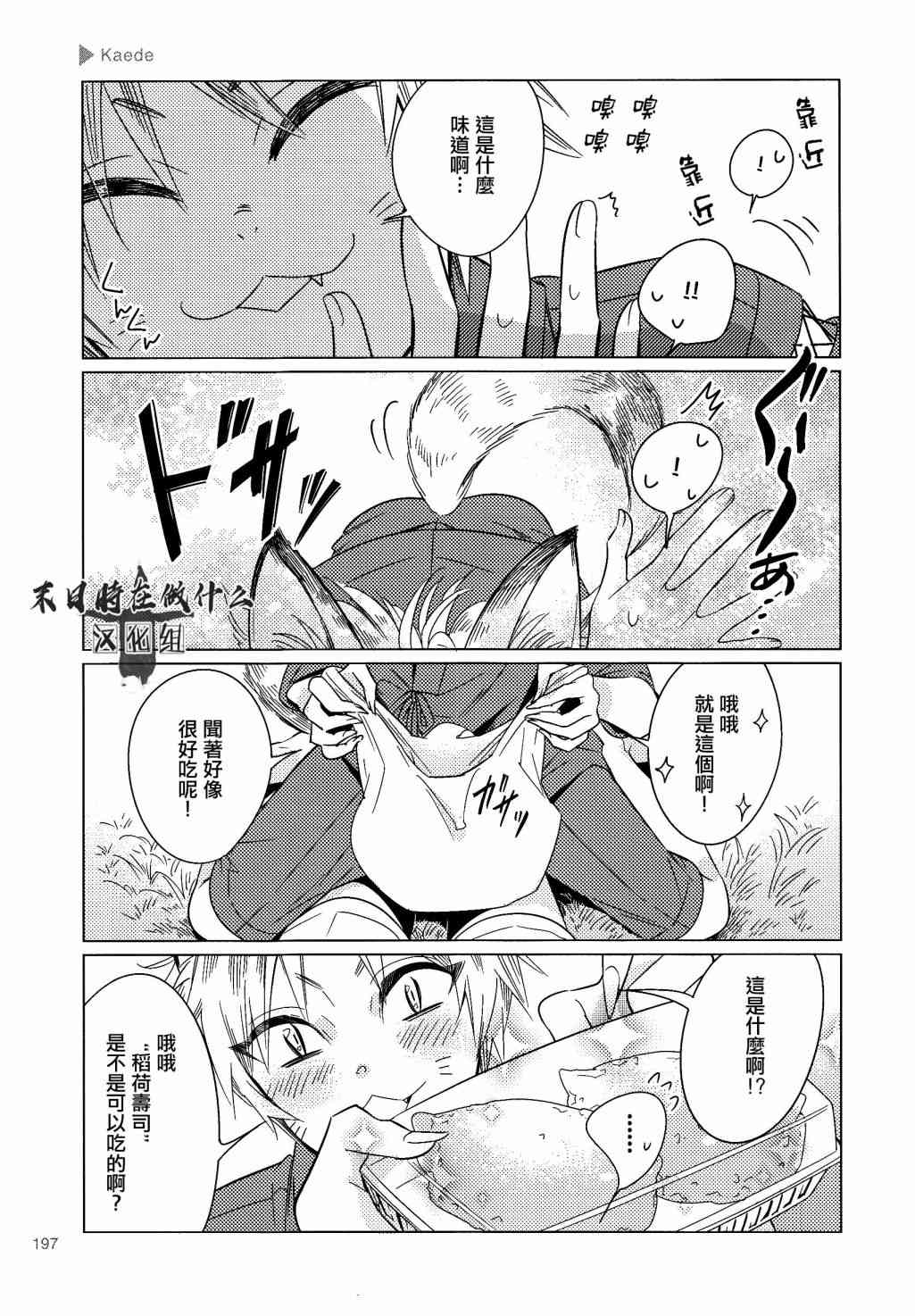 正太百度贴吧漫画,122话3图
