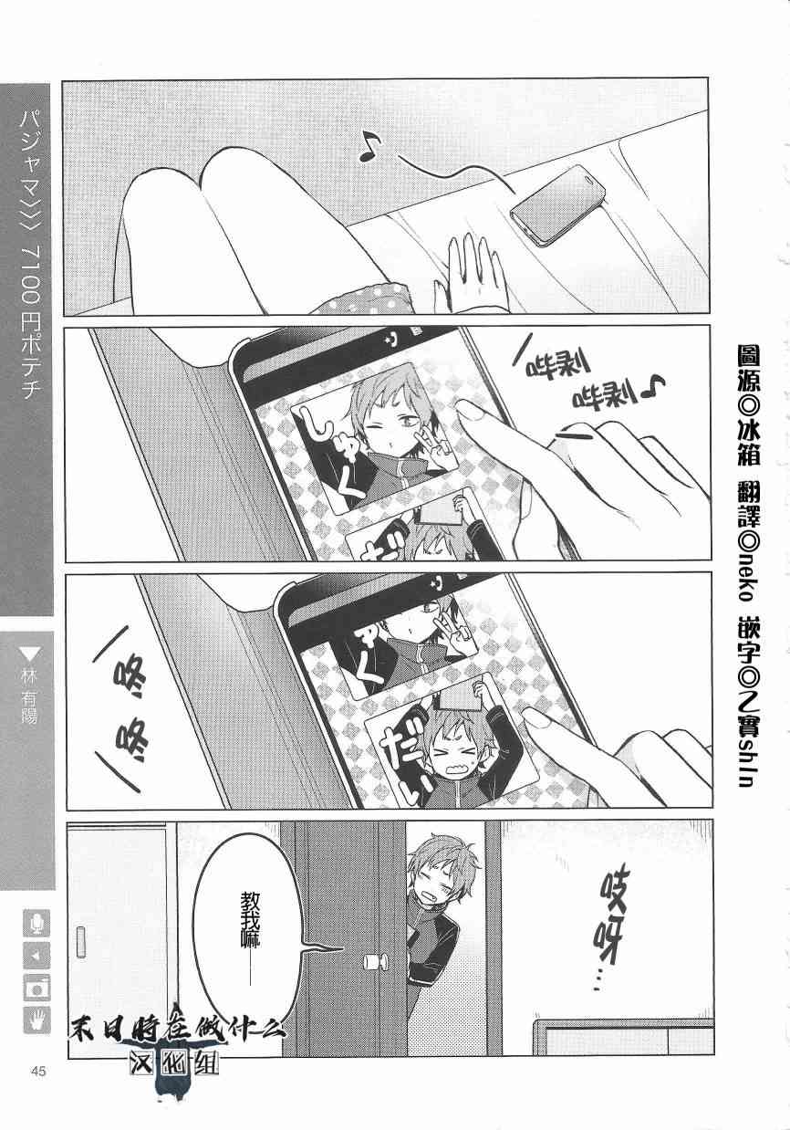 正太周山汇水漫画,74话1图