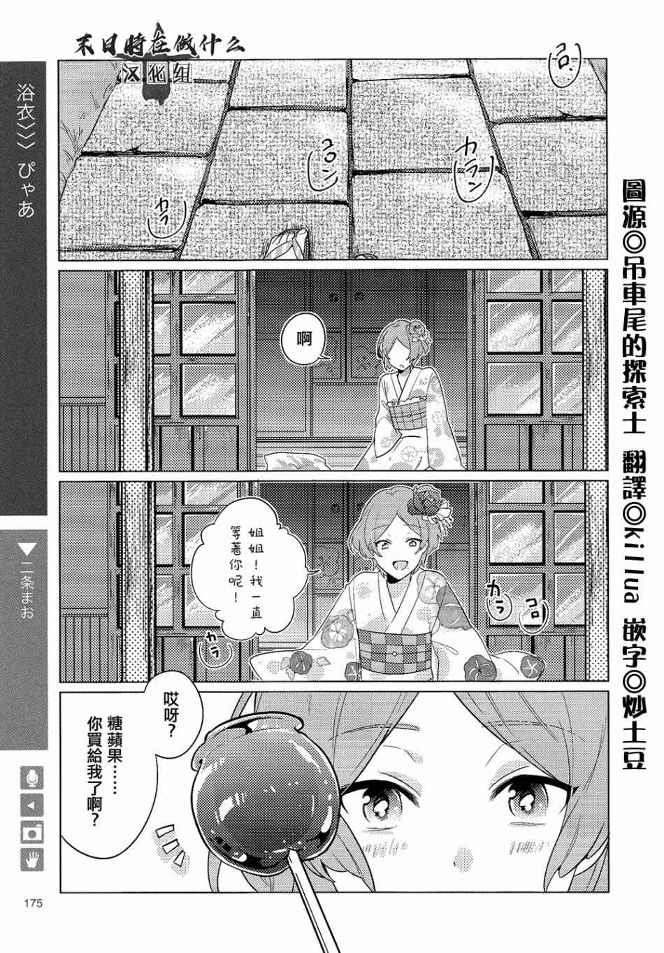 正太+彼氏漫画,119话1图