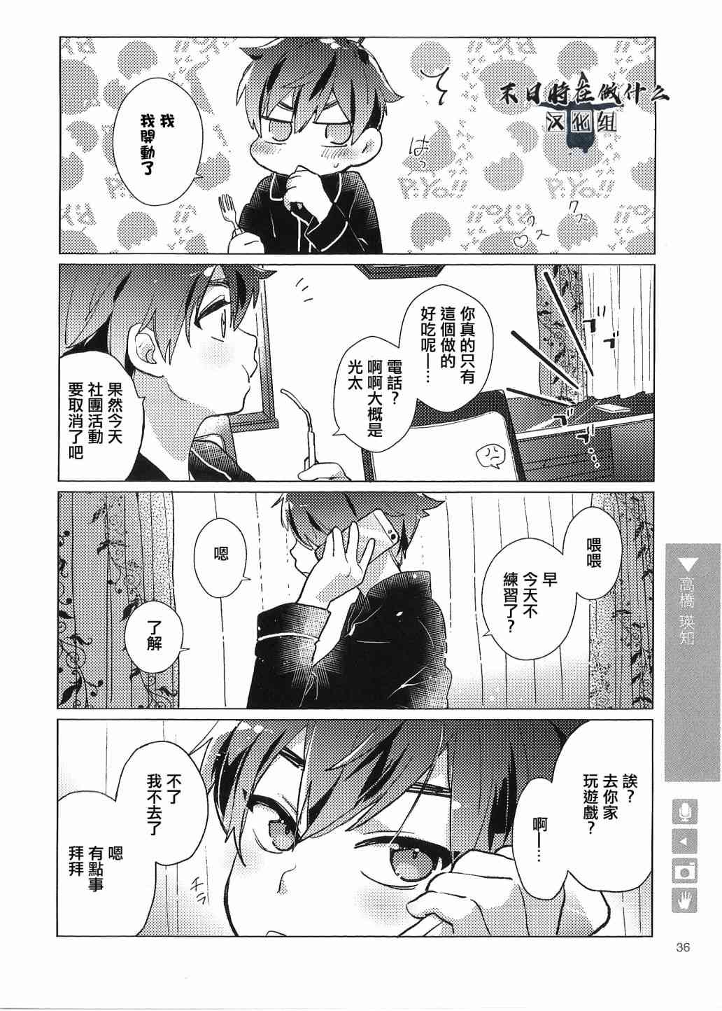 正太复刻兑换图漫画,72话4图