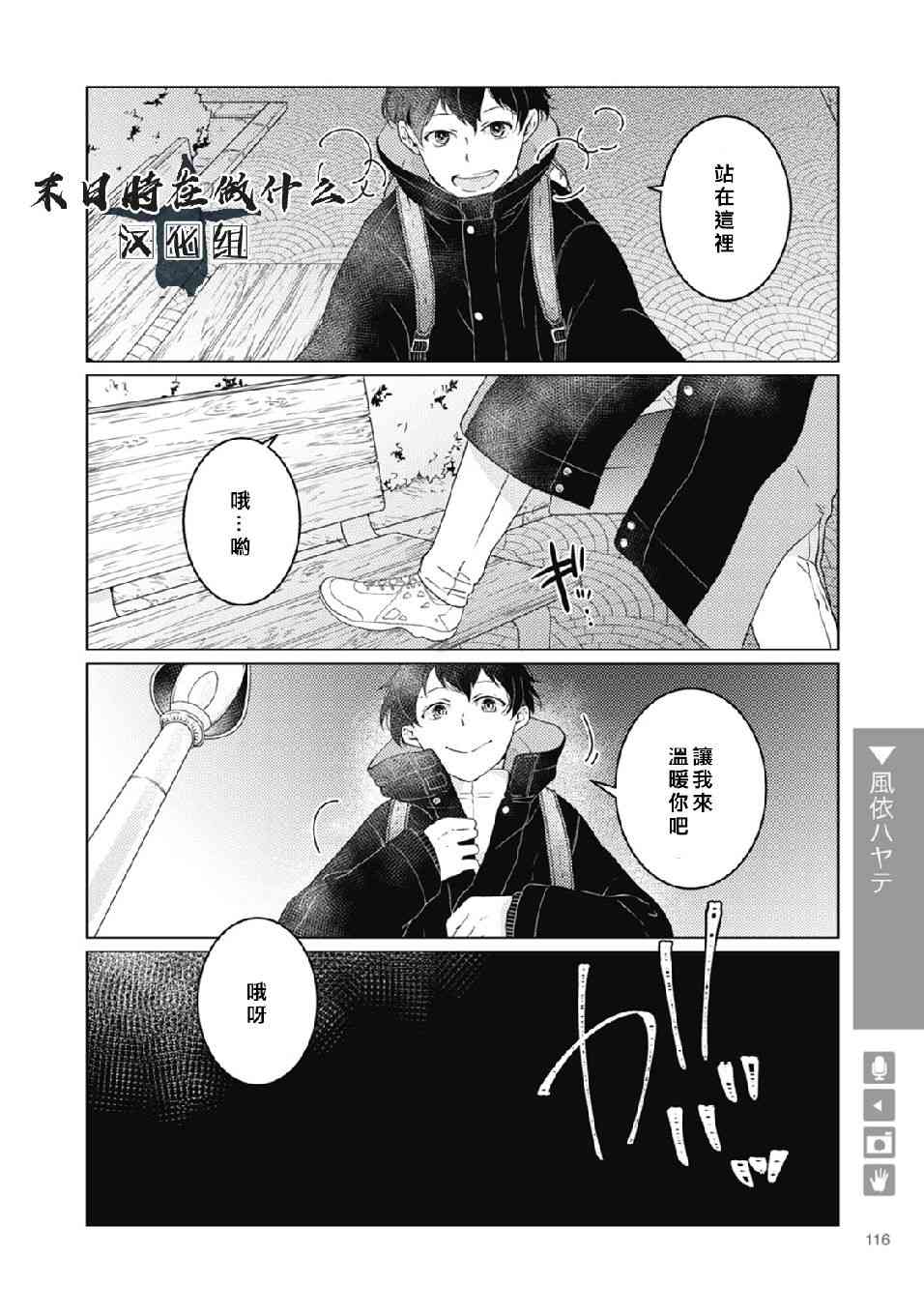 正太百度贴吧漫画,42话4图