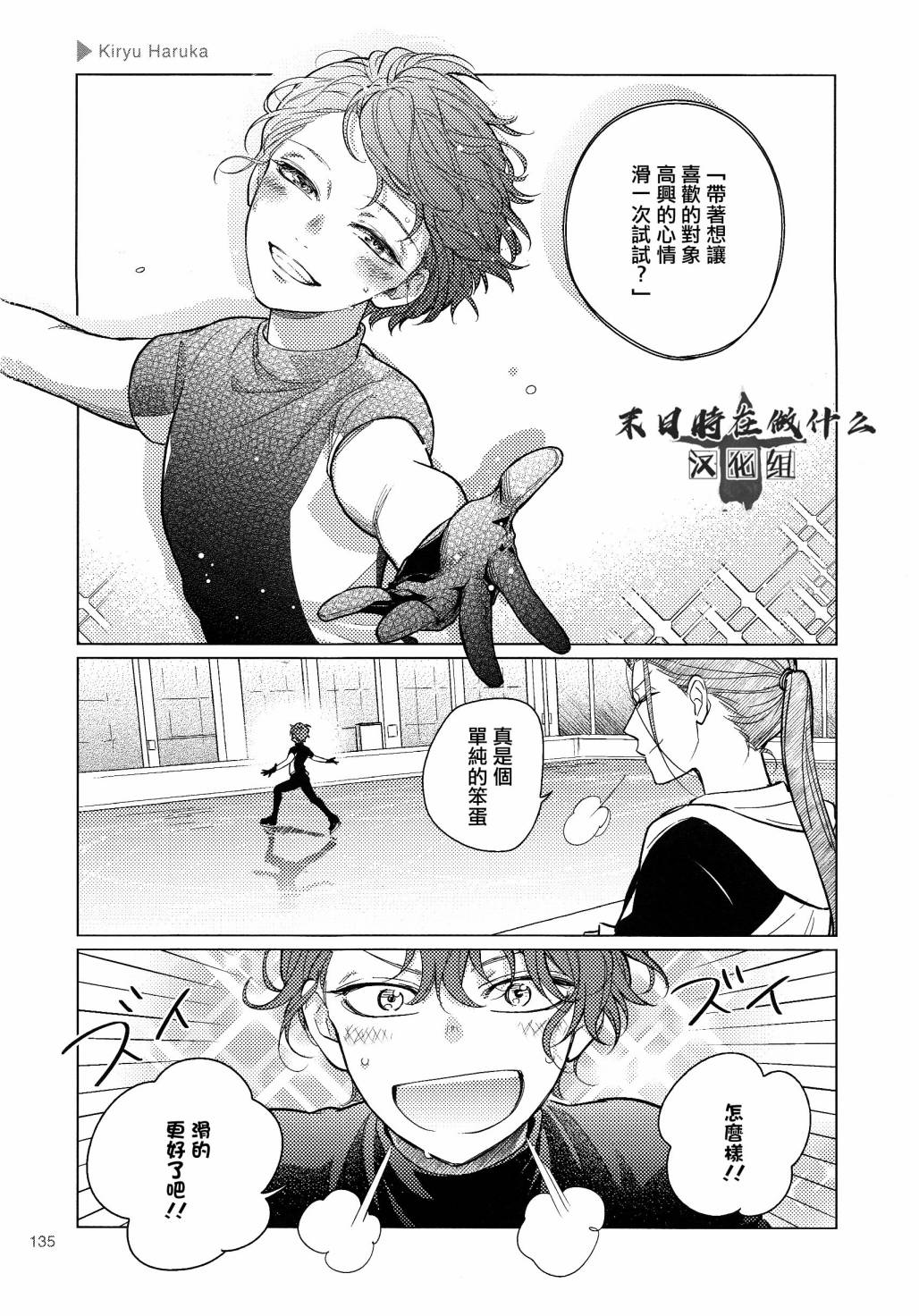 正太复刻兑换图漫画,112话5图