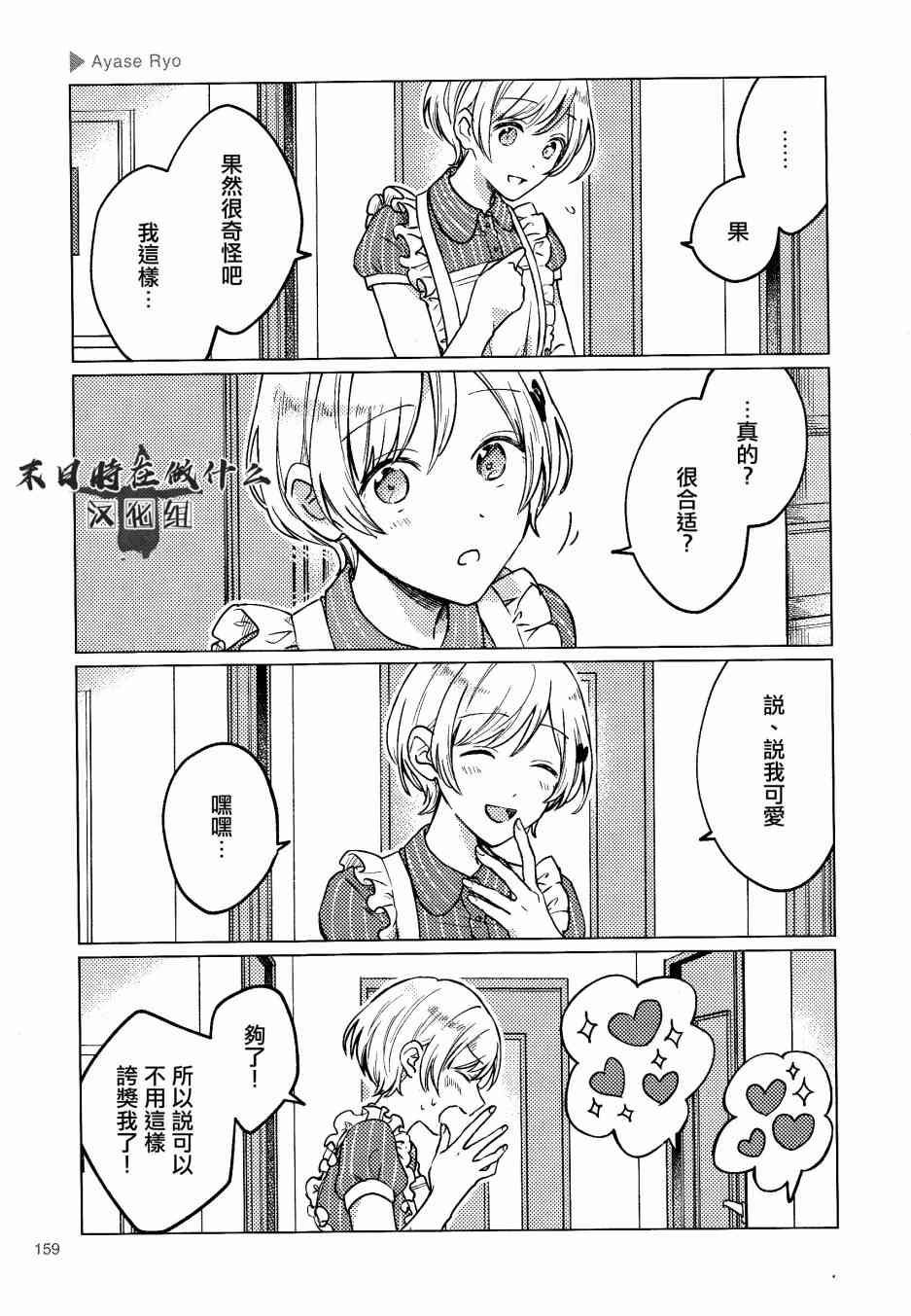 正太百度贴吧漫画,116话3图