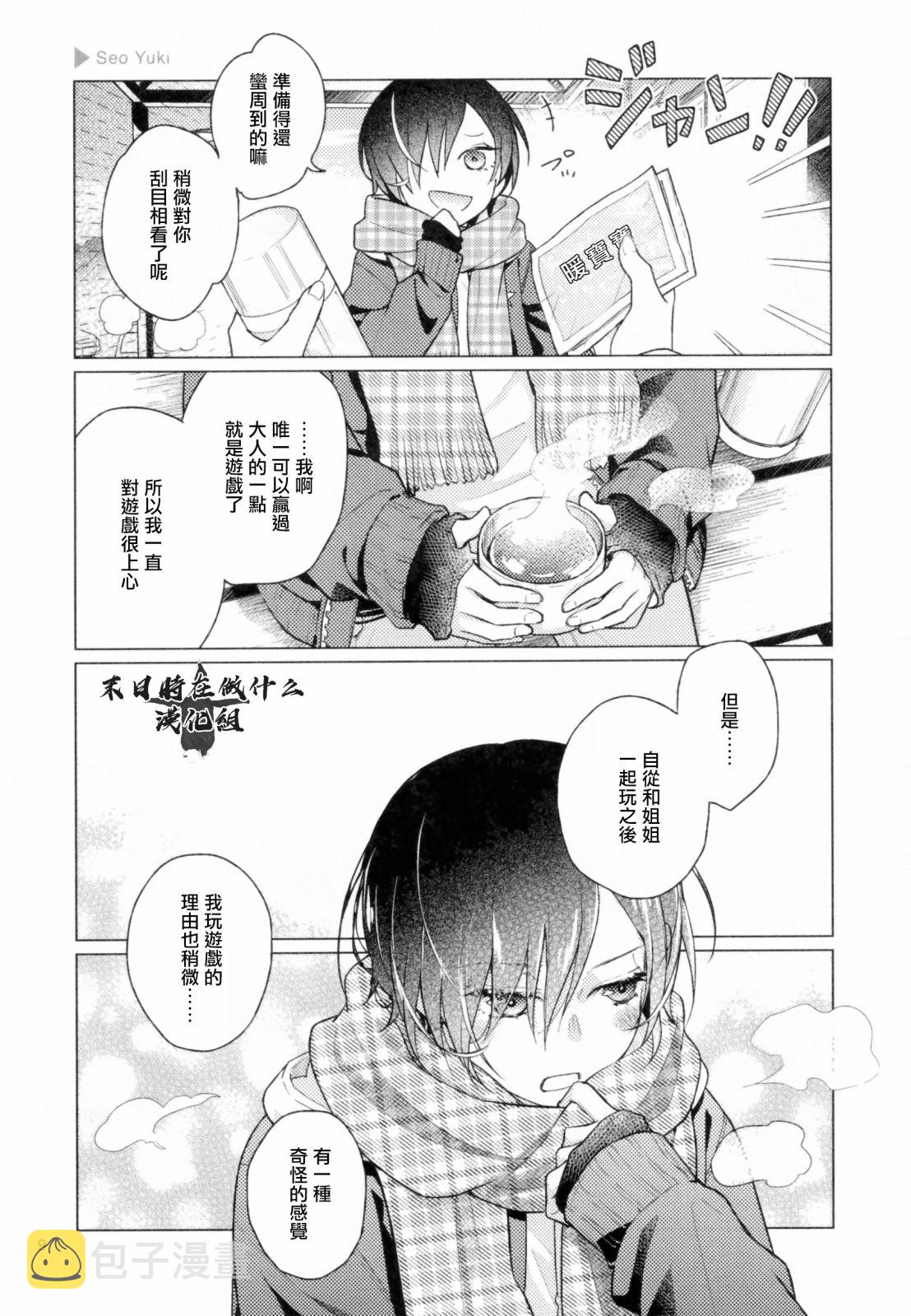 正太+彼氏漫画,第177话3图