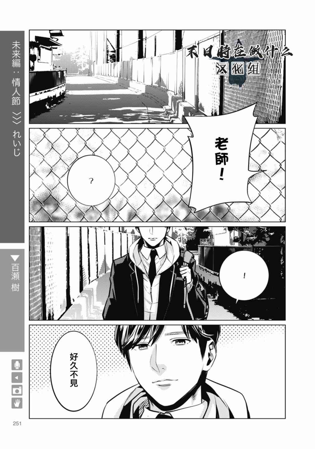正太百度贴吧漫画,64话1图