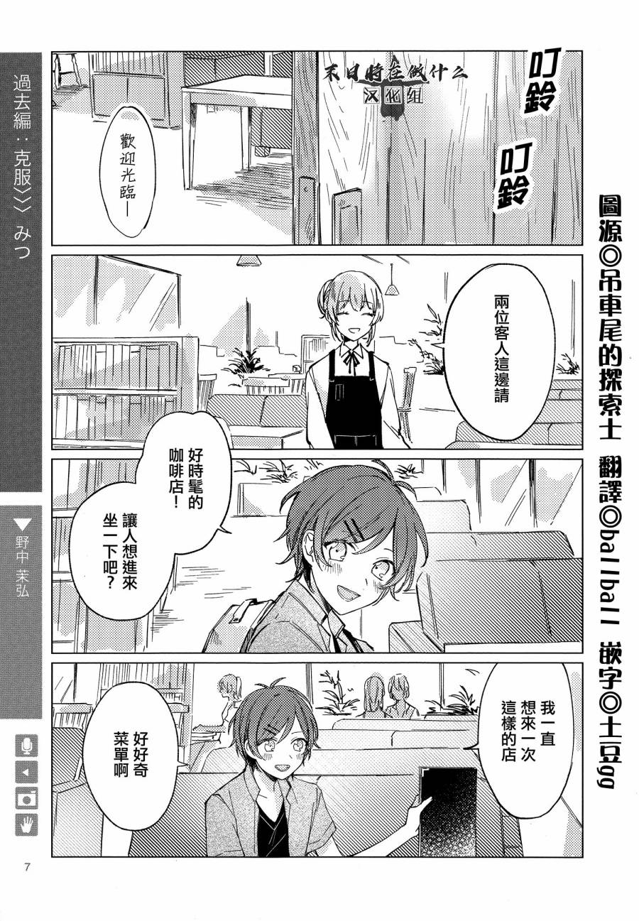 正太百度贴吧漫画,92话1图