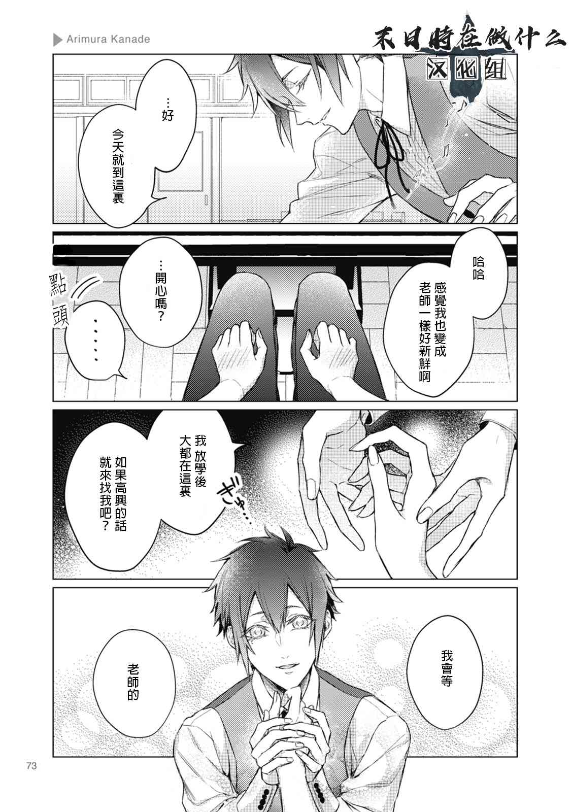 正太复刻兑换图漫画,35话5图