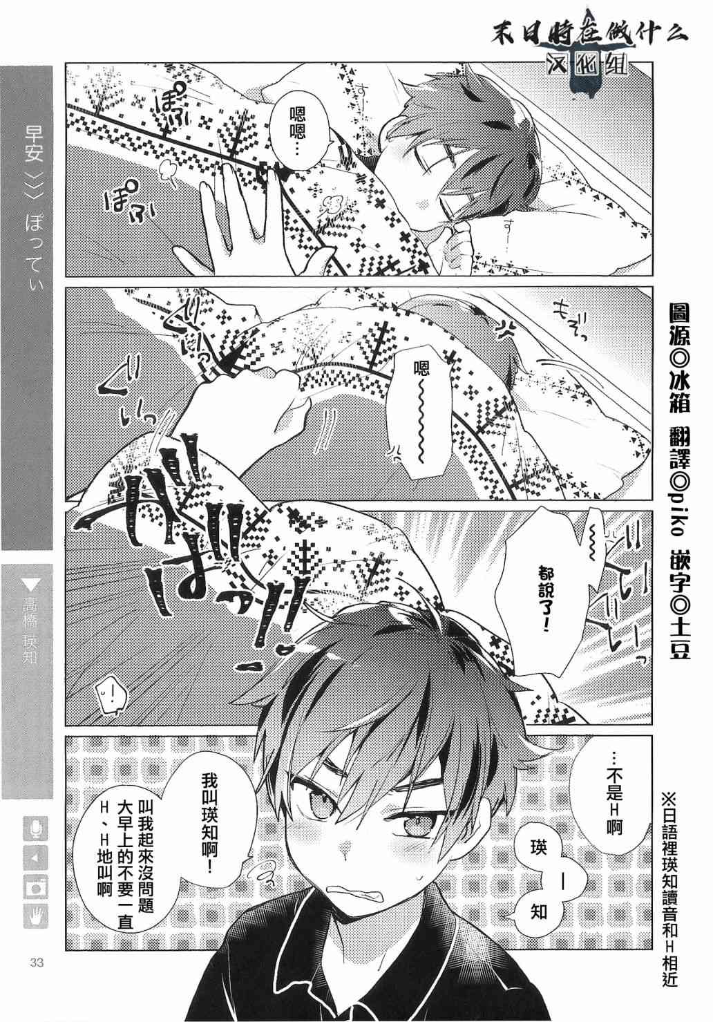 正太复刻兑换图漫画,72话1图