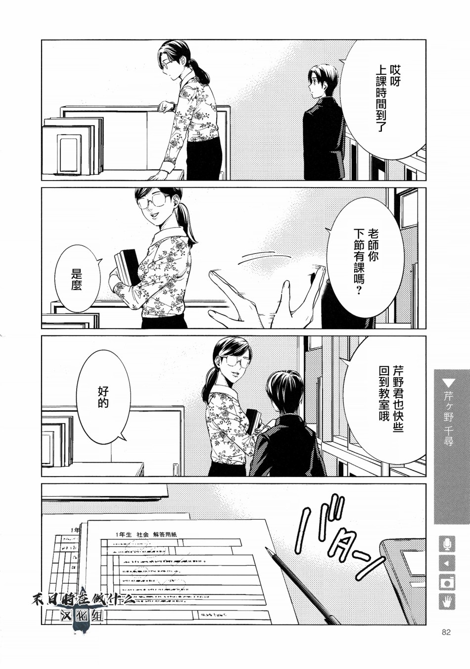 正太百度贴吧漫画,104话2图