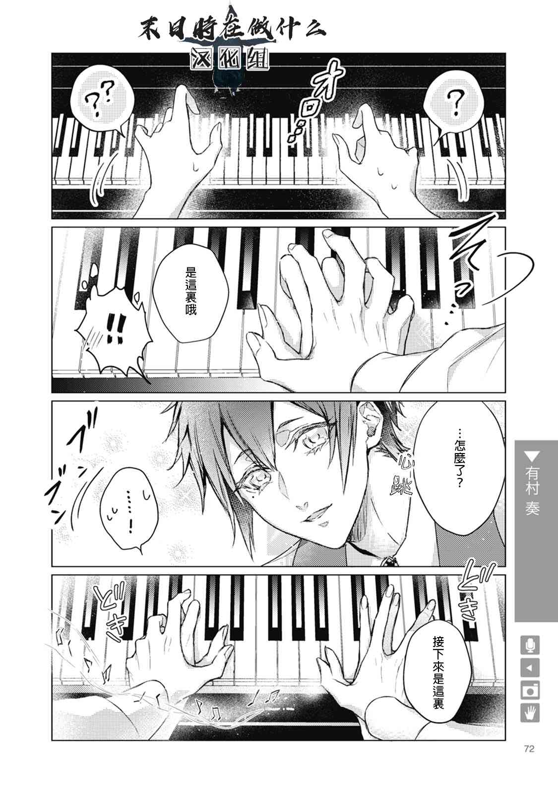 正太复刻兑换图漫画,35话4图