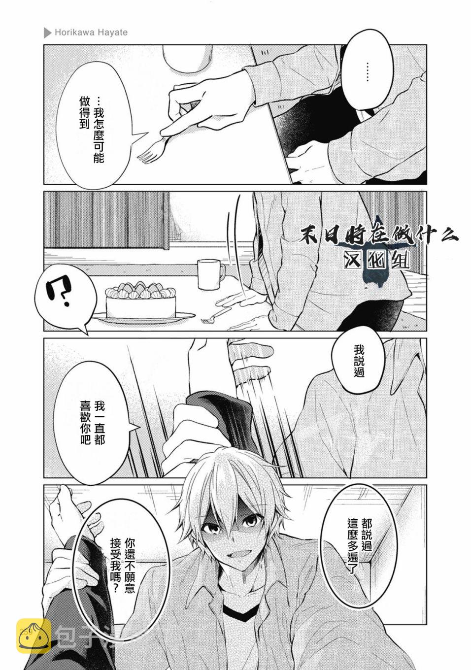 正太百度贴吧漫画,65话3图