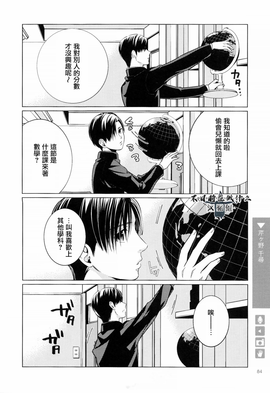 正太百度贴吧漫画,104话4图