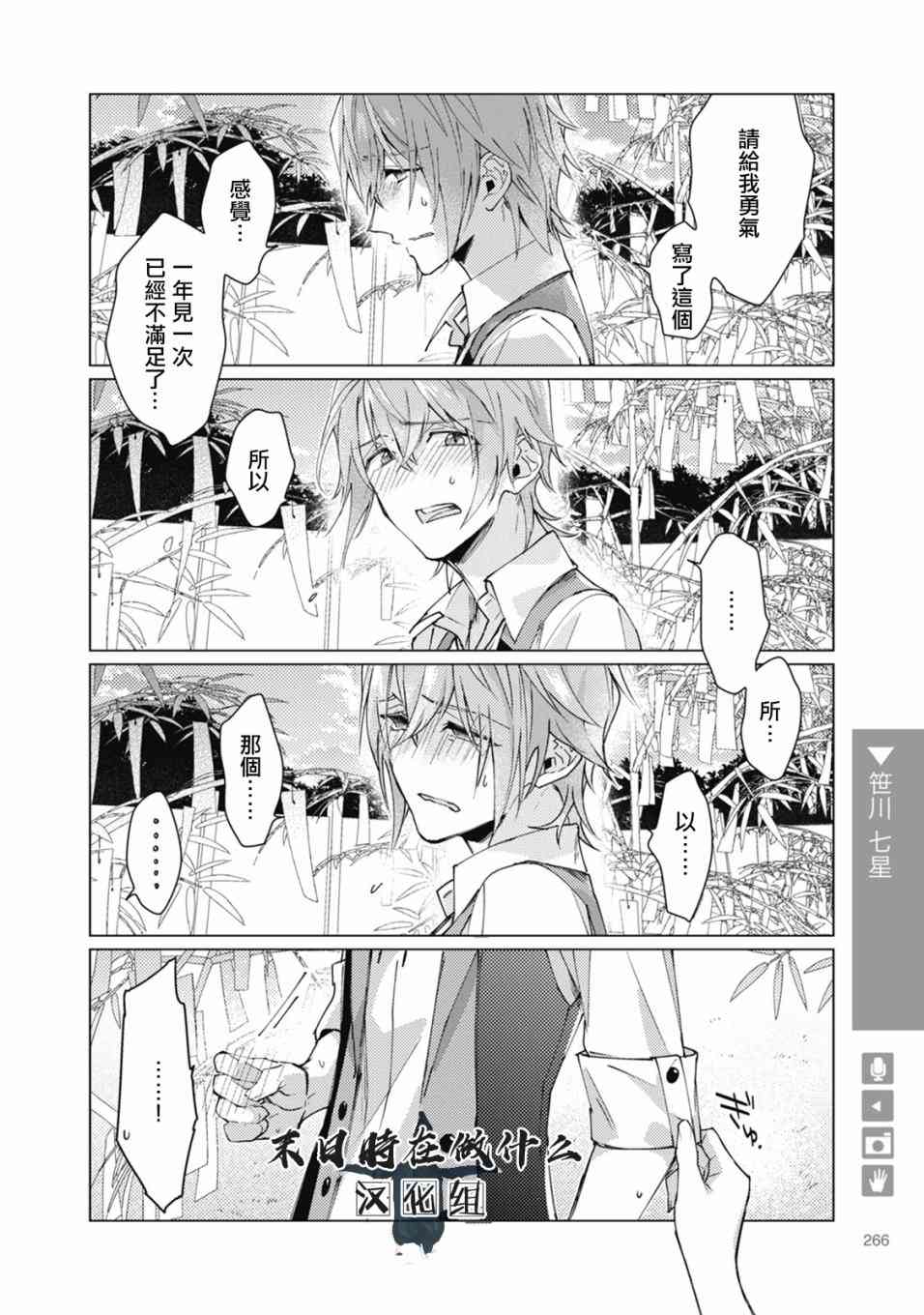 正太周山汇水漫画,66话4图