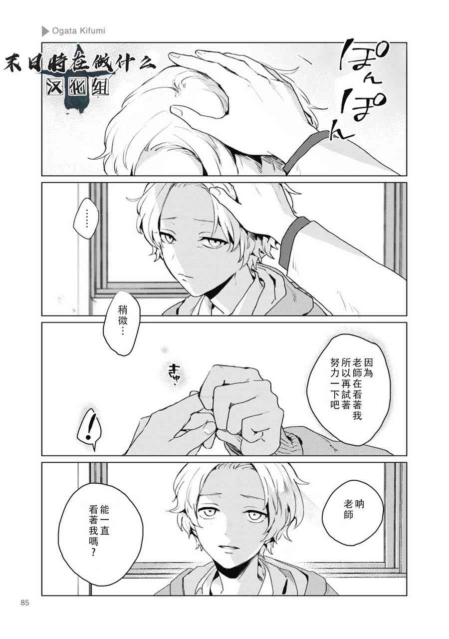 正太复刻兑换图漫画,37话5图