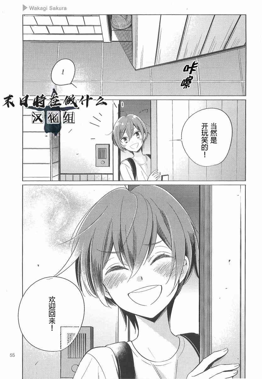 正太cp分析贴漫画,75话5图