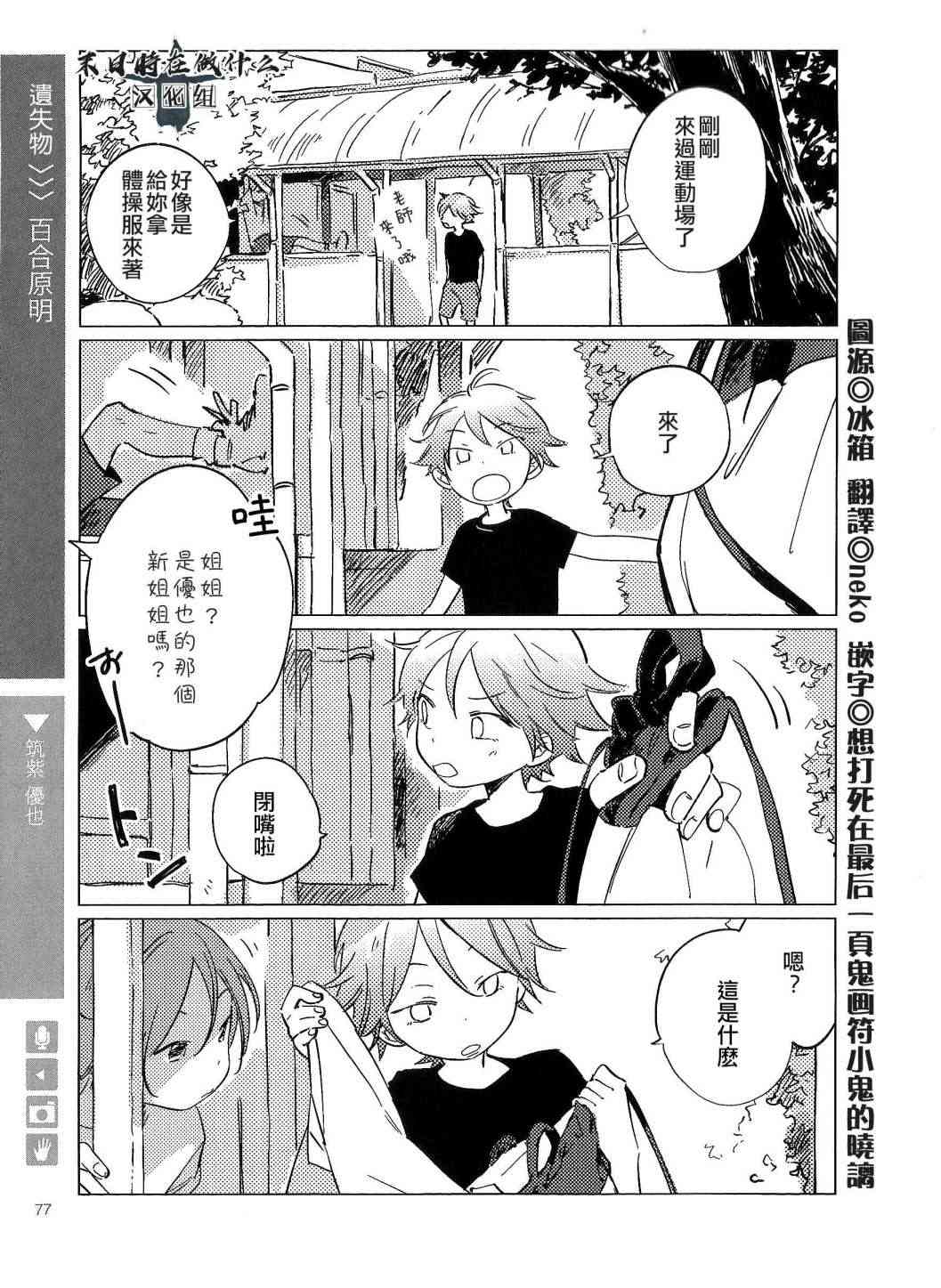 正太周山汇水漫画,79话1图