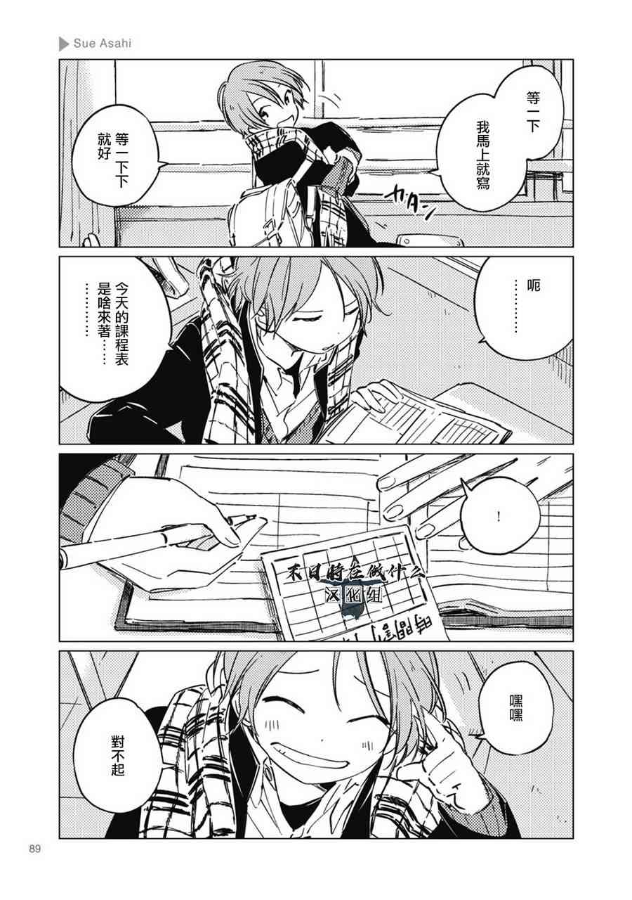 正太周山汇水漫画,38话3图