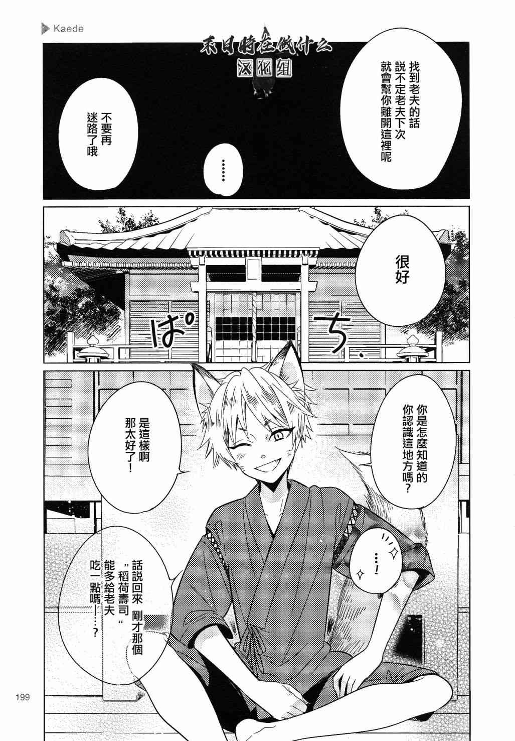 正太百度贴吧漫画,122话5图