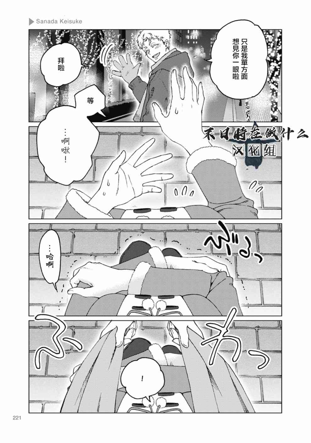 正太周山汇水漫画,59话3图
