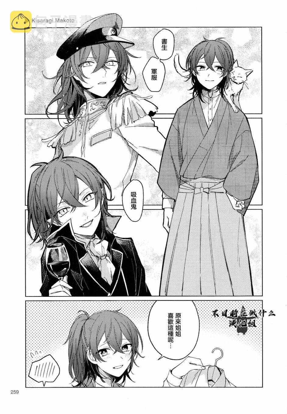 正太百度贴吧漫画,第174话3图