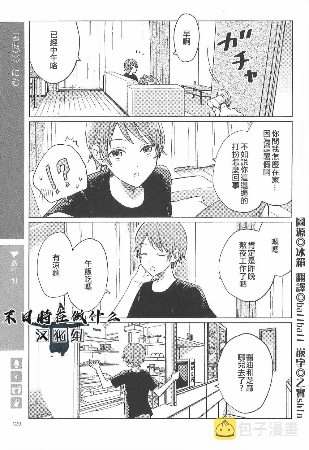 正太是?漫画,87话1图