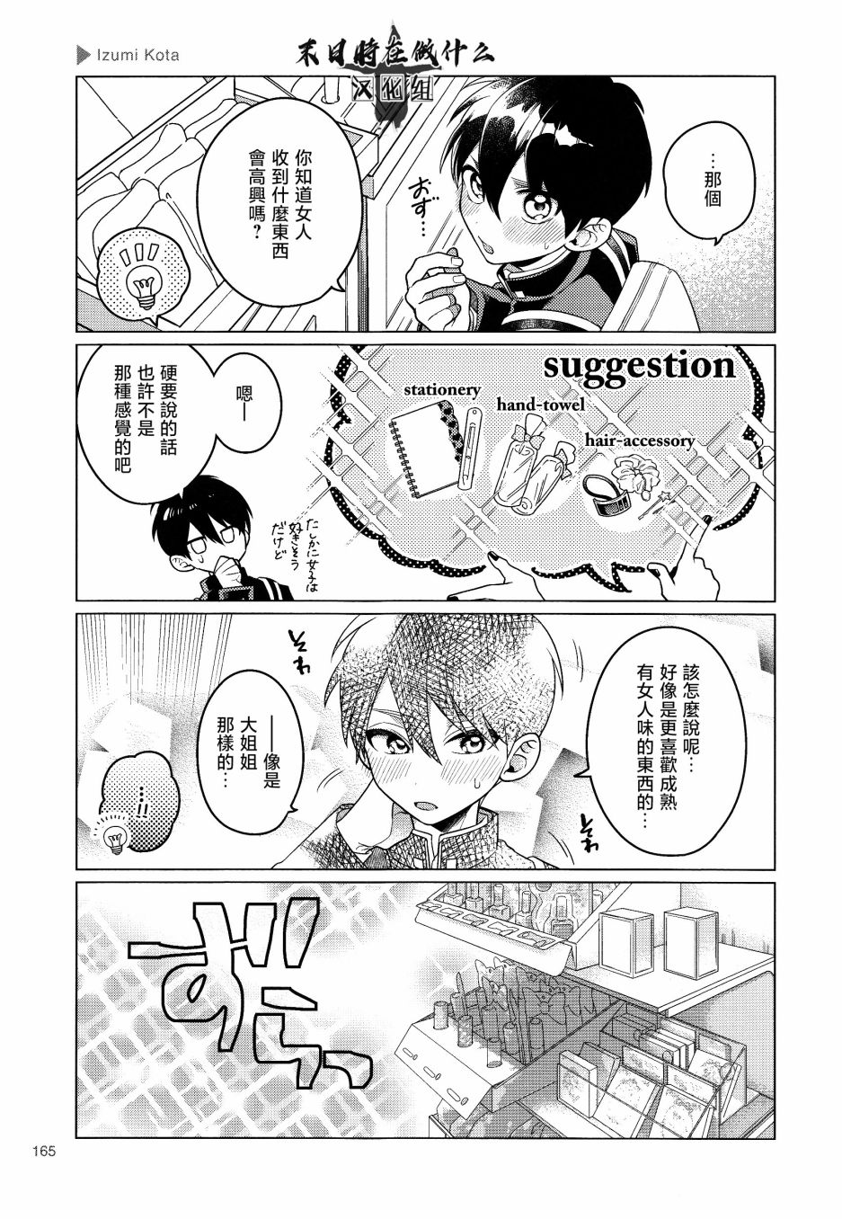 正太复刻兑换图漫画,第159话3图