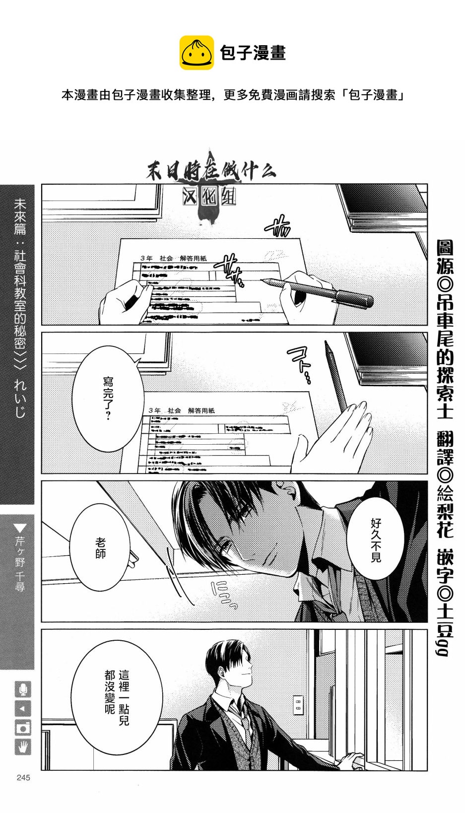 正太集团有限公司武汉分公司漫画,第172话1图
