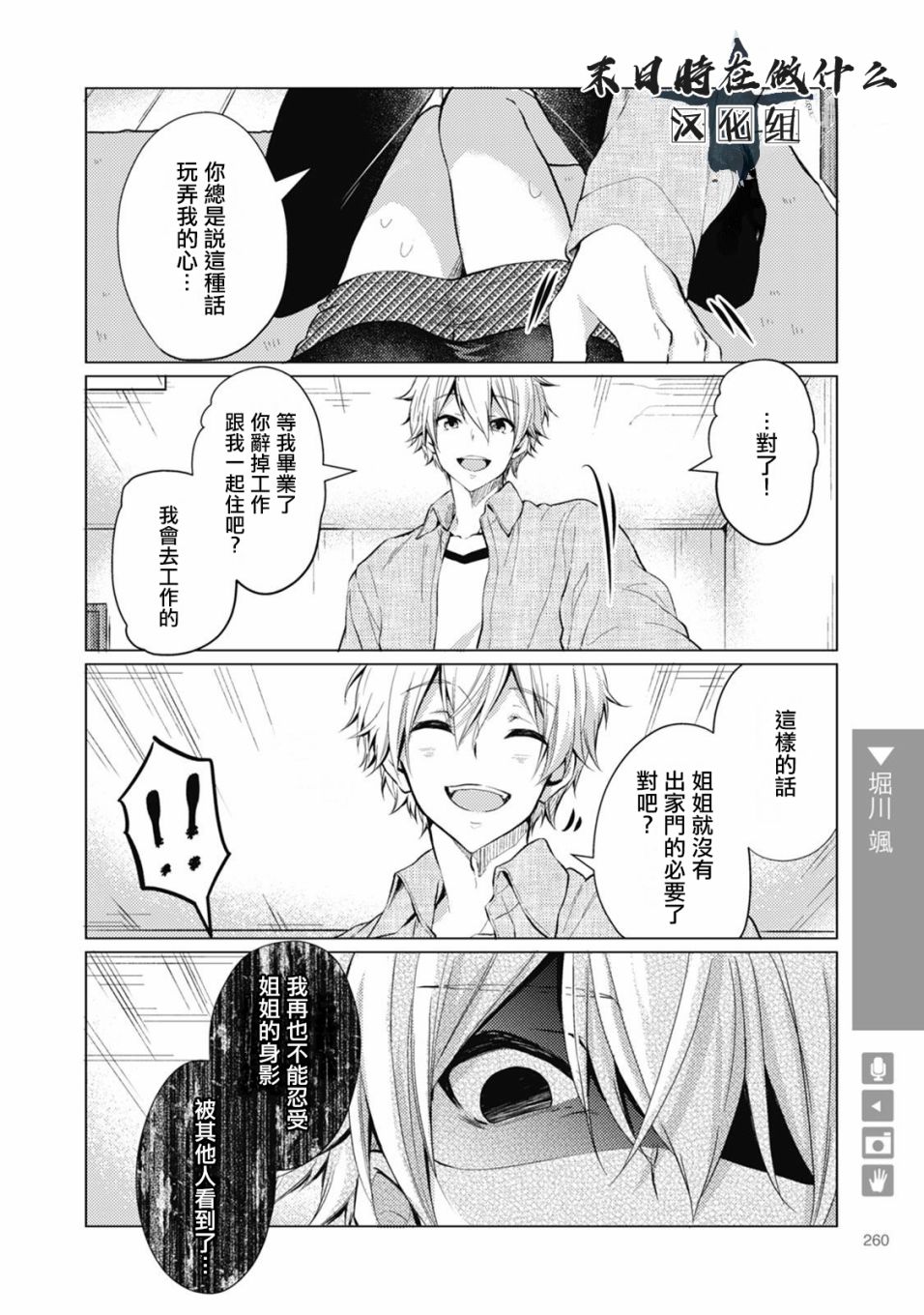 正太百度贴吧漫画,65话4图