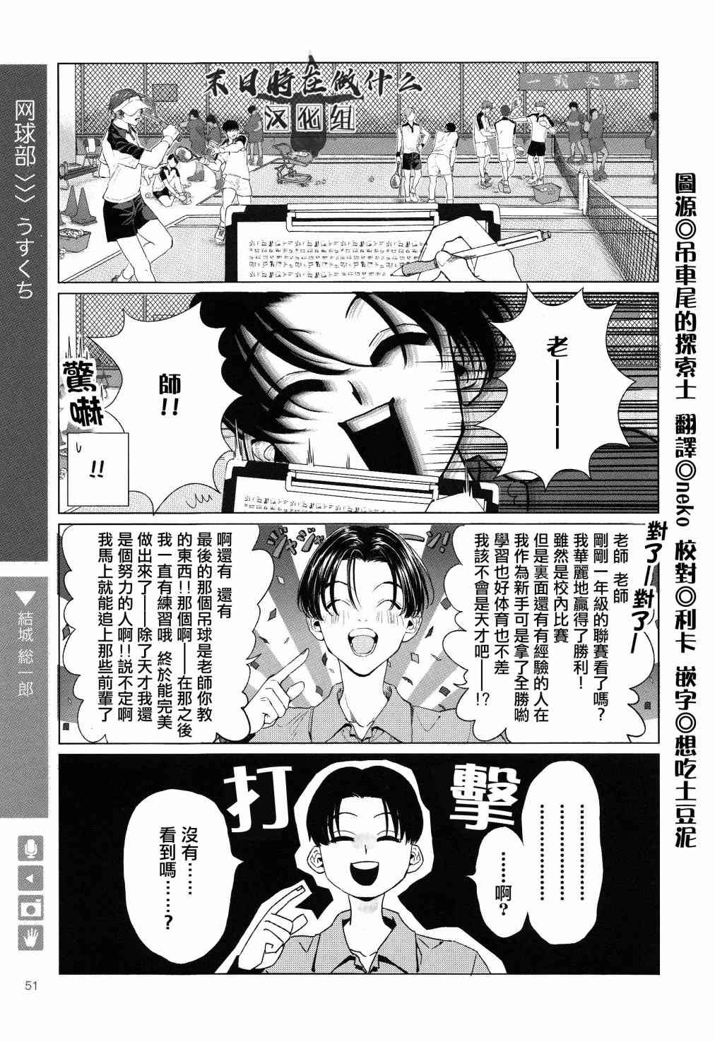 正太+彼氏漫画,99话1图