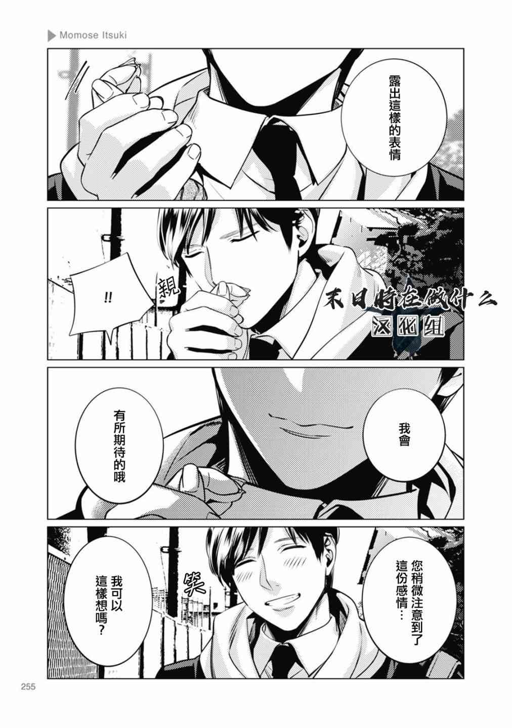 正太百度贴吧漫画,64话5图