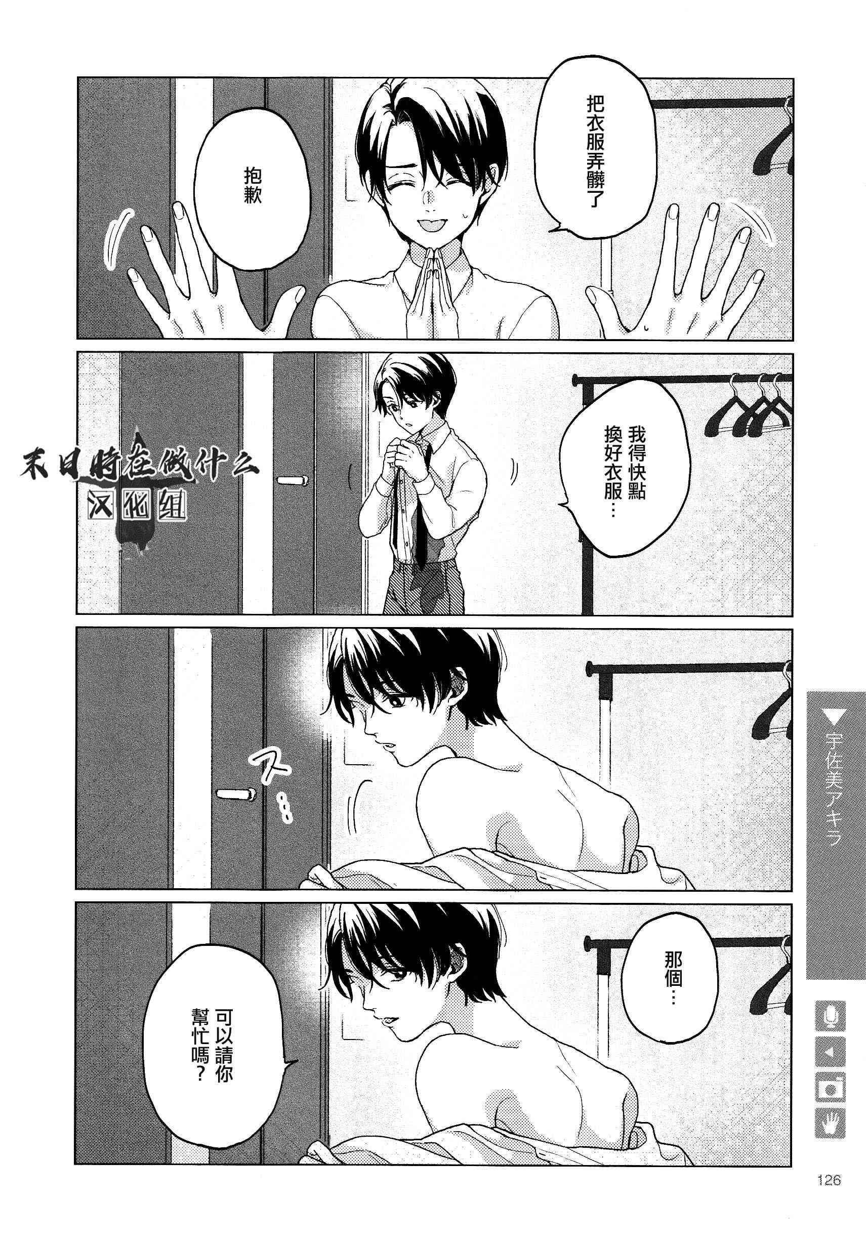 正常血压是多少漫画,111话2图