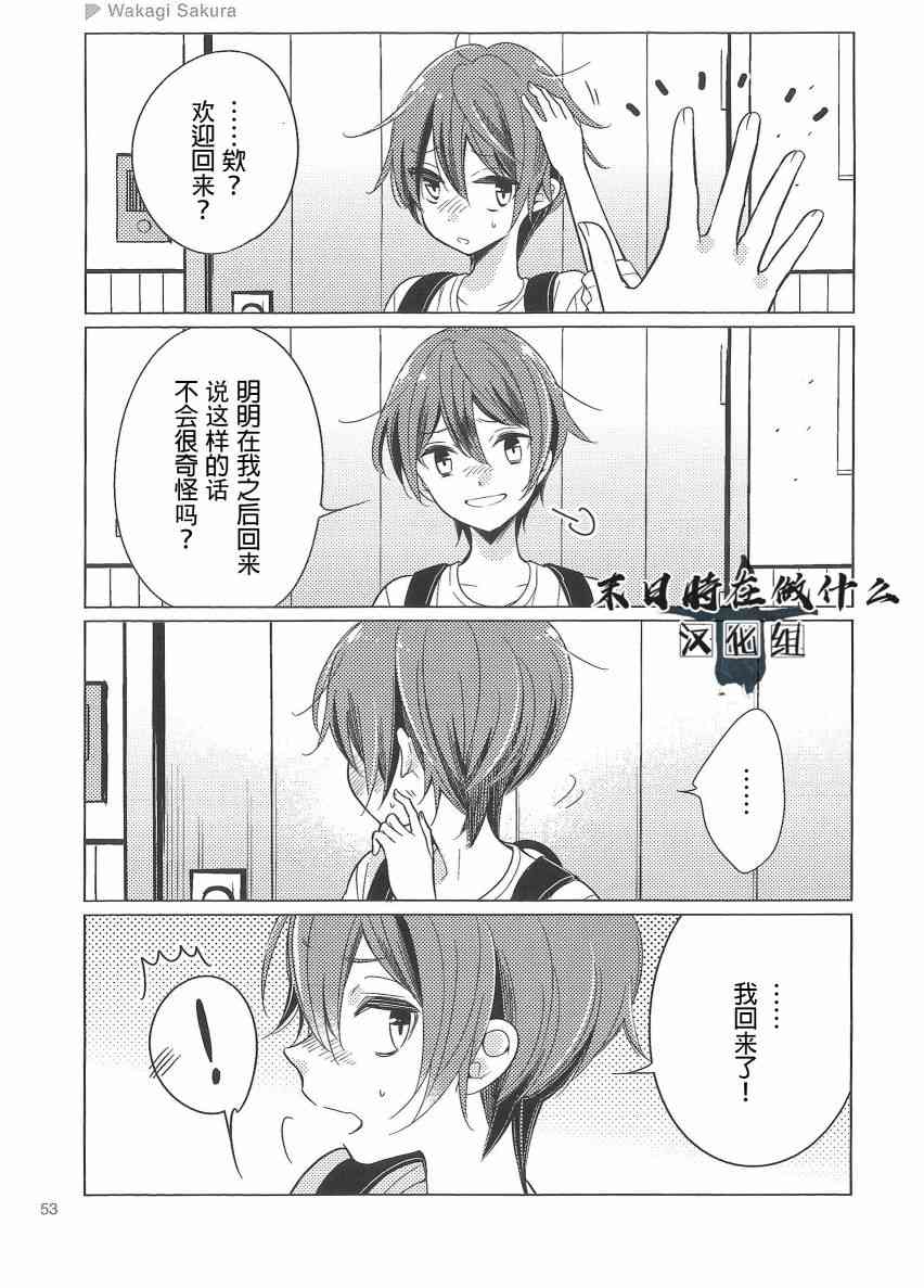 正太cp分析贴漫画,75话3图