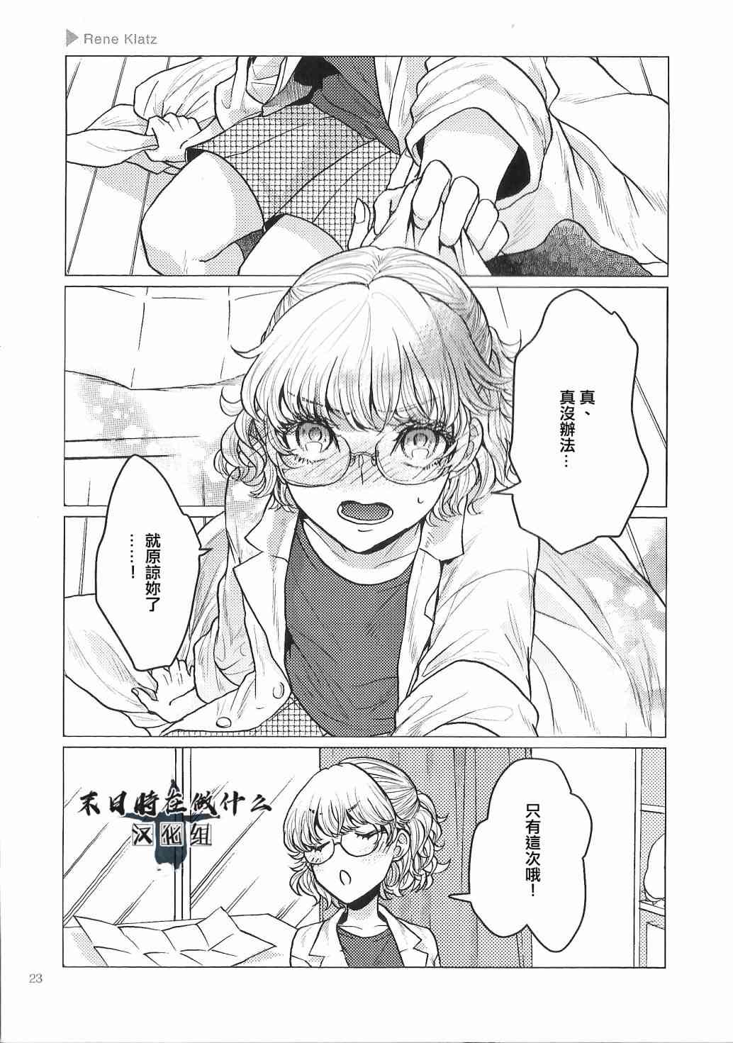 正太百度贴吧漫画,70话5图