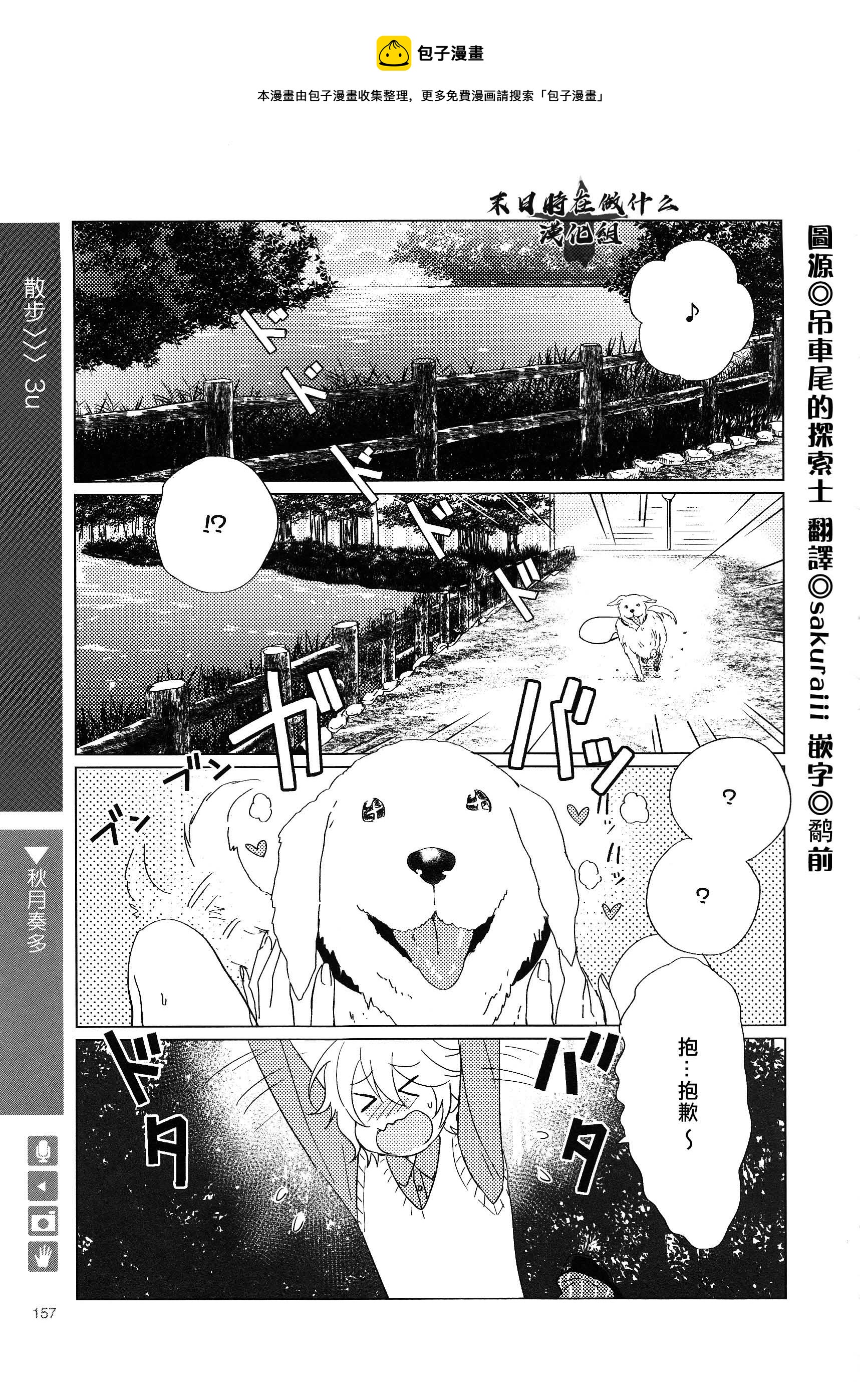 正太复刻兑换图漫画,第158话1图