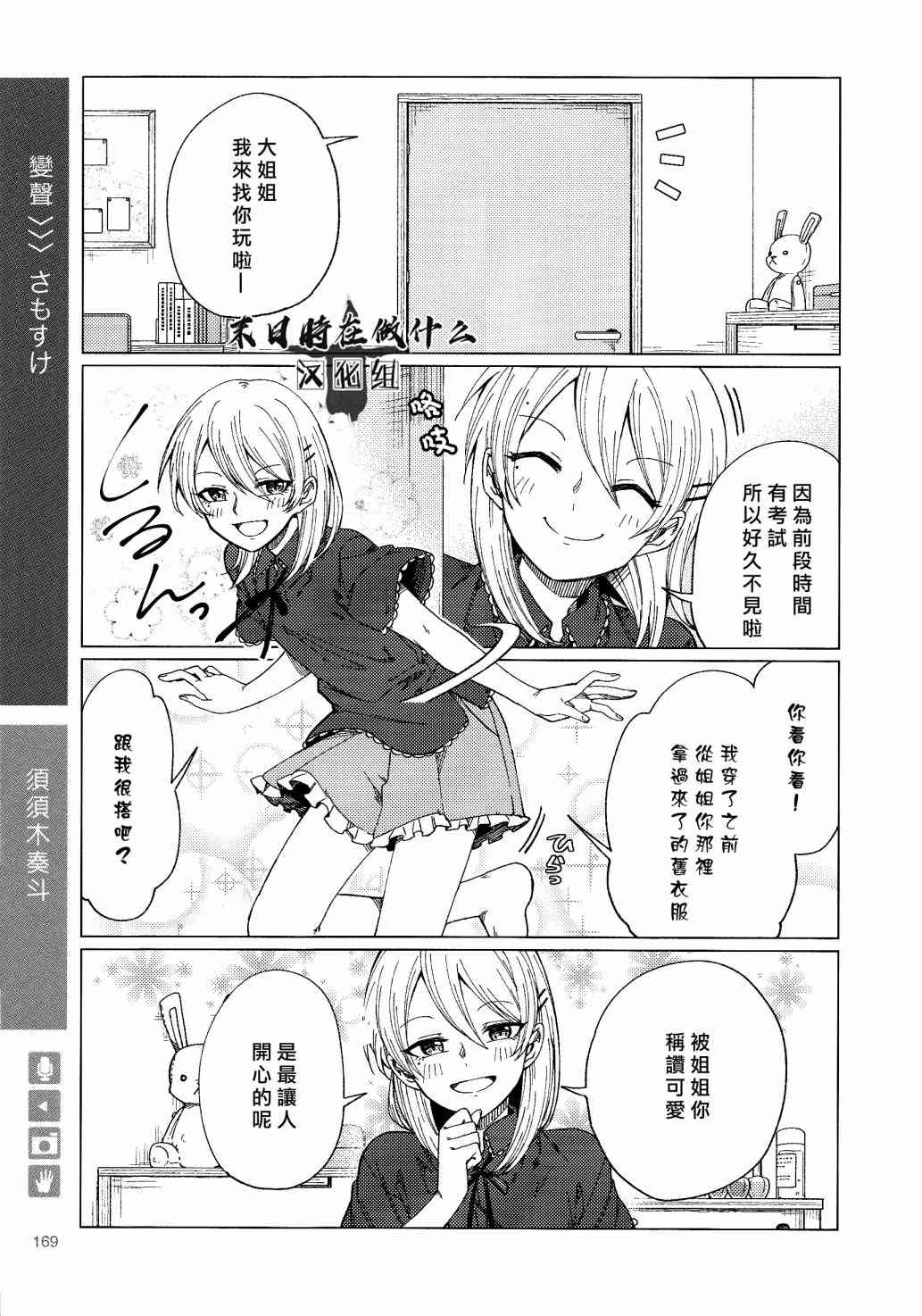 正太百度贴吧漫画,118话1图