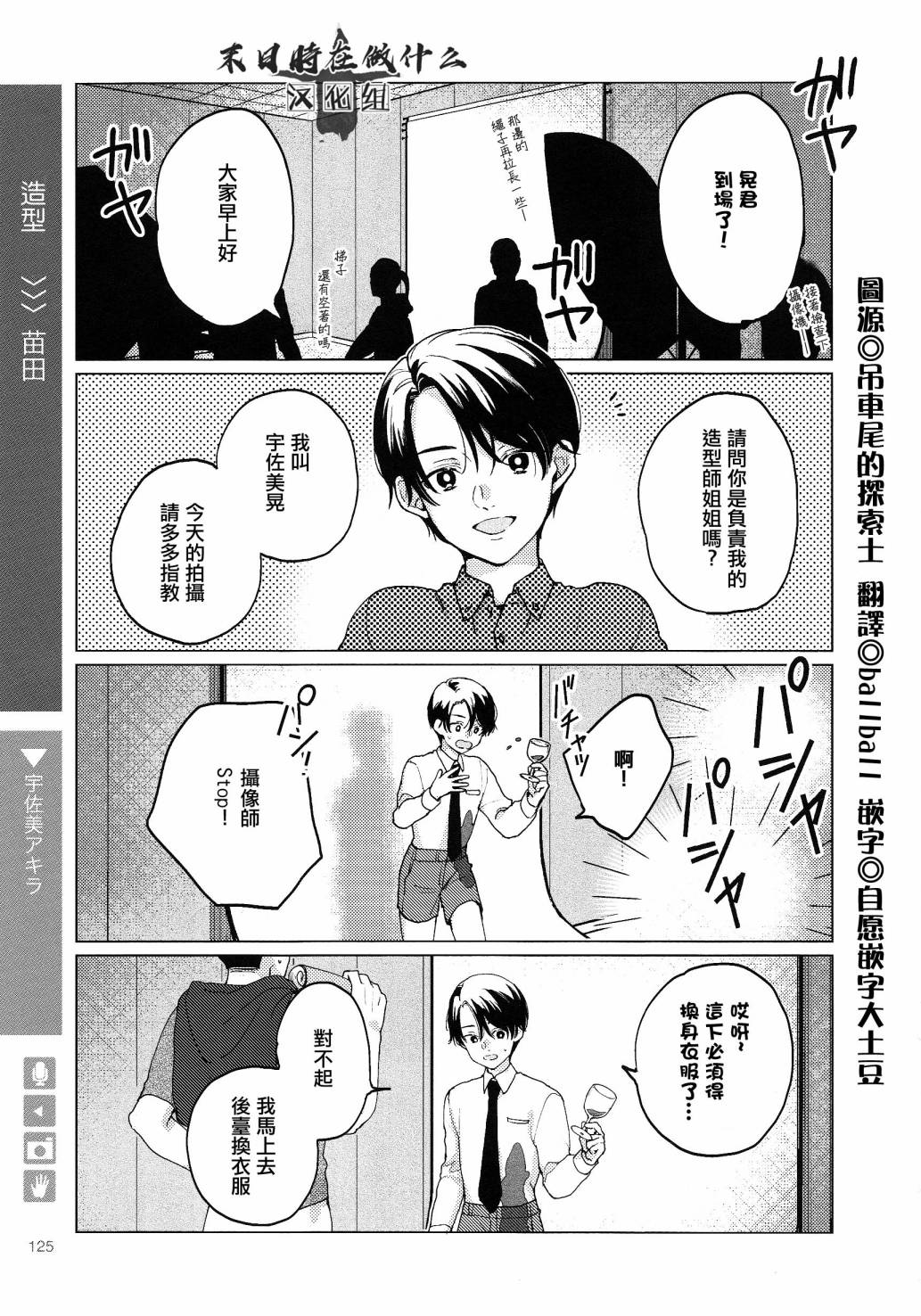 正常血压是多少漫画,111话1图