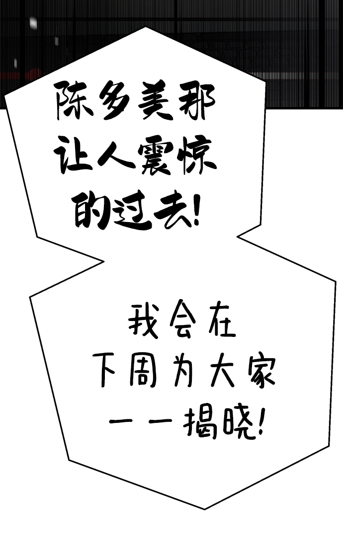 [第44话] 果然是你啊3