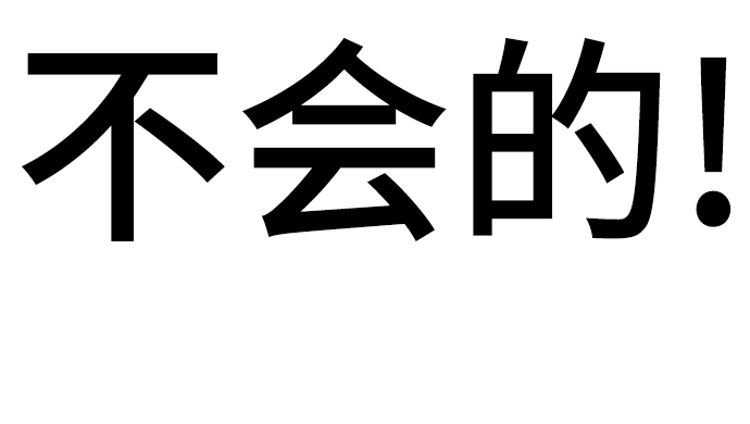 [第34话] 殷白浩转学过来了1